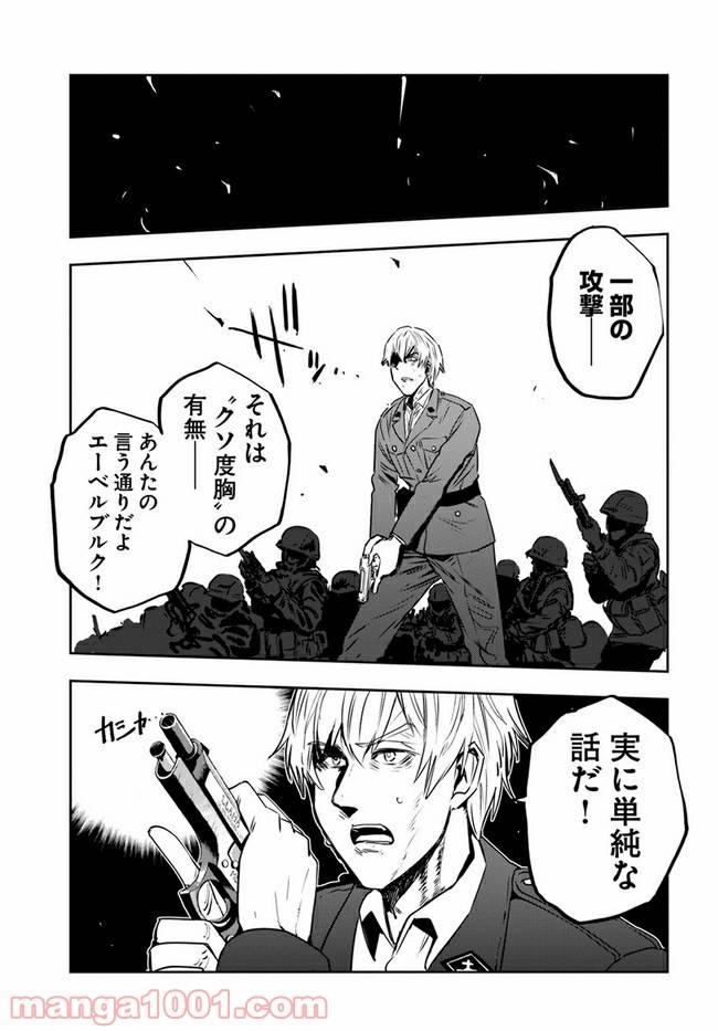 ページ 43 — 第6話