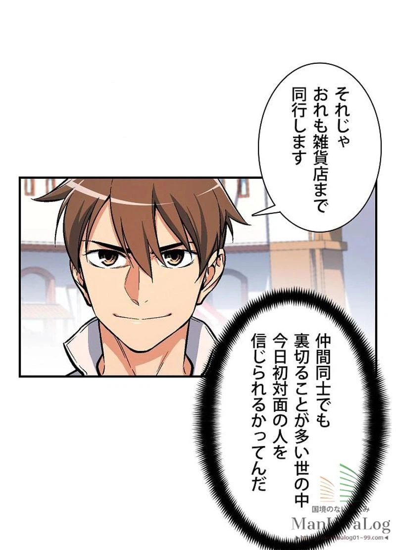 ページ 9 — 第62話