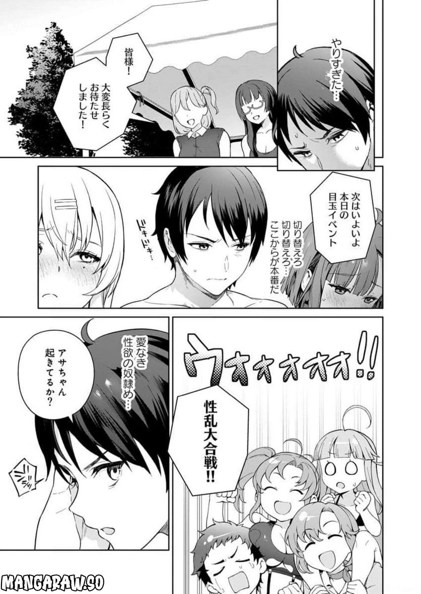 ページ 27 — 第8話