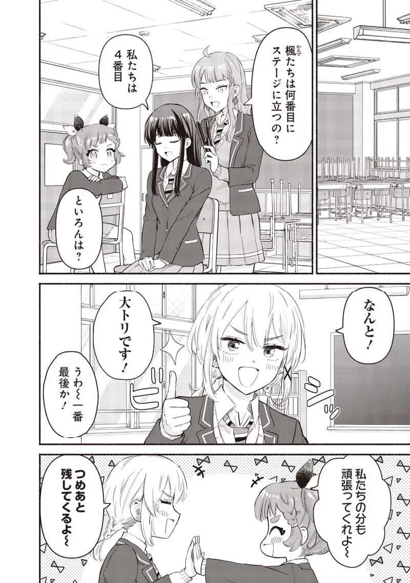 ページ 4 — 第59話