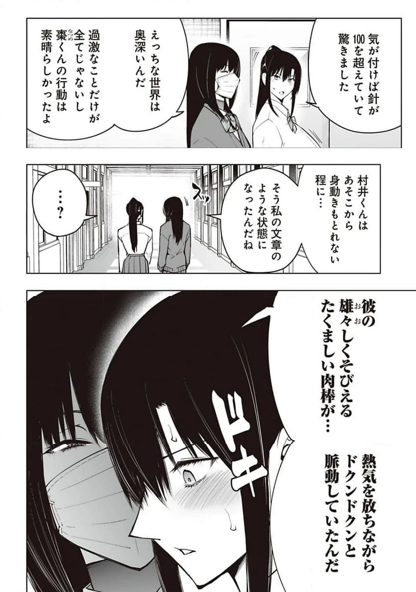 ページ 12 — 第41話