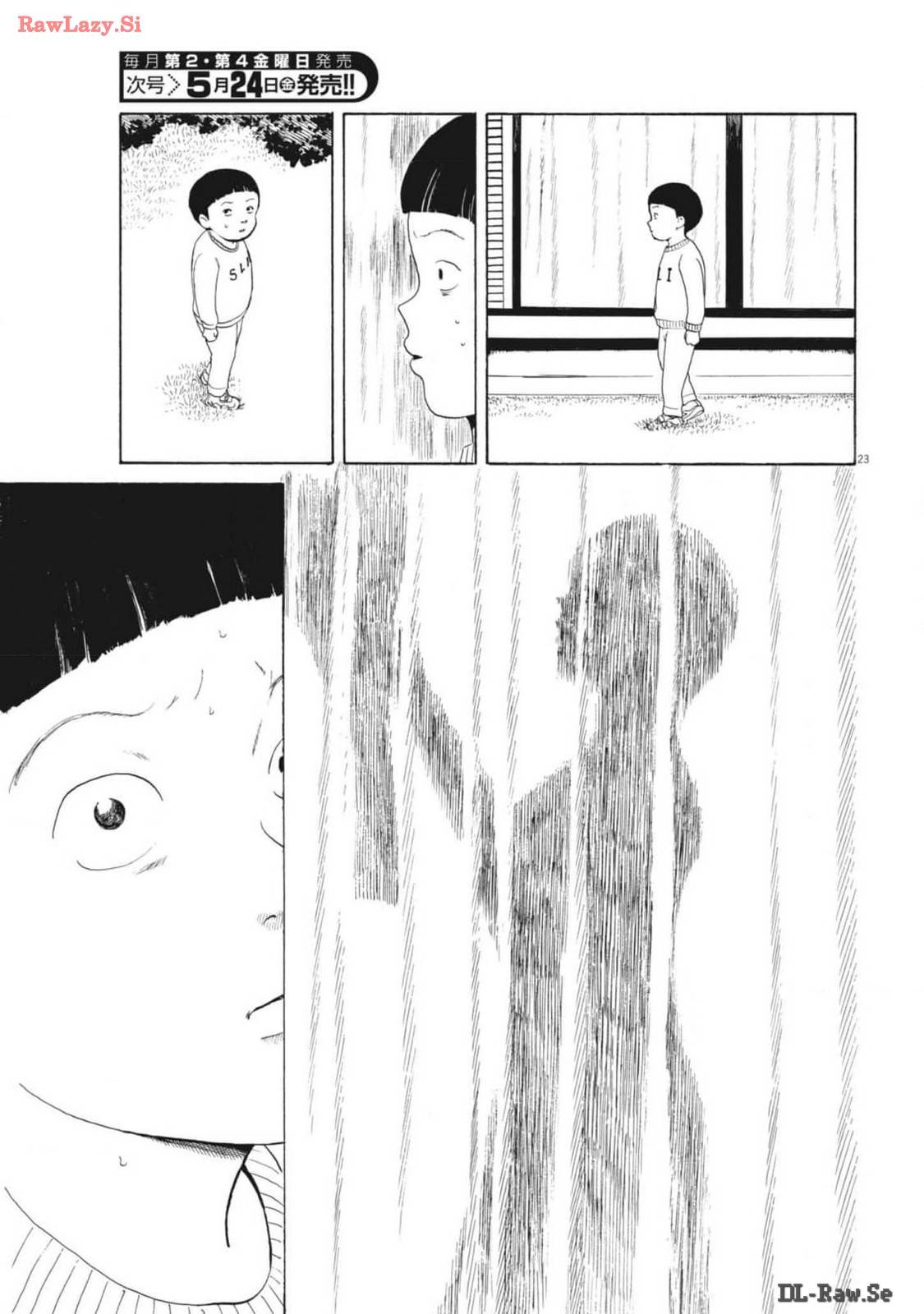 ページ 23 — 第16話