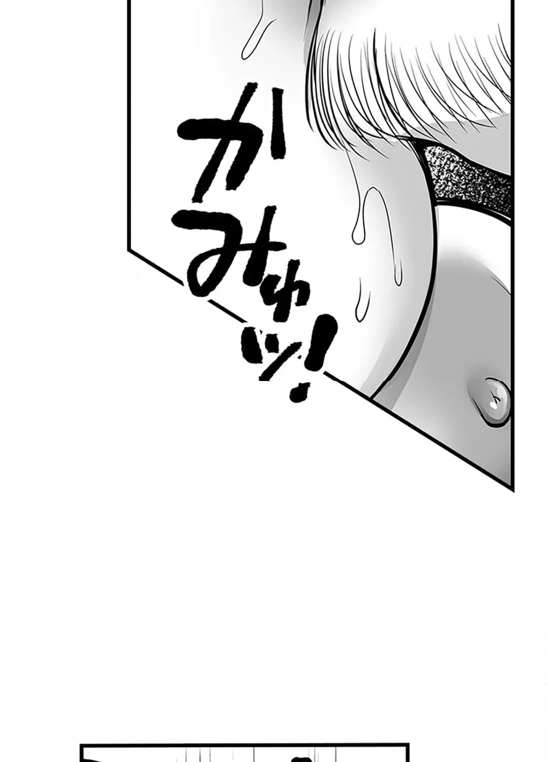 ページ 32 — 第6話