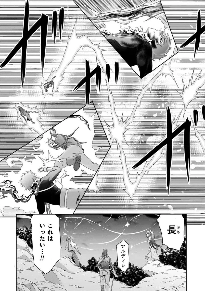 ページ 25 — 第17話