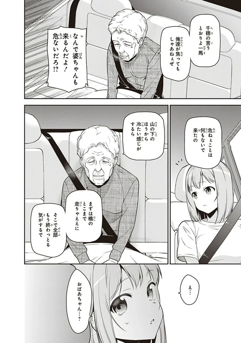 ページ 3 — 第62話