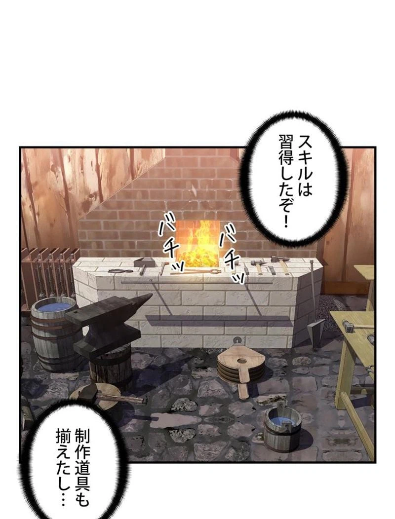 ページ 24 — 第92話