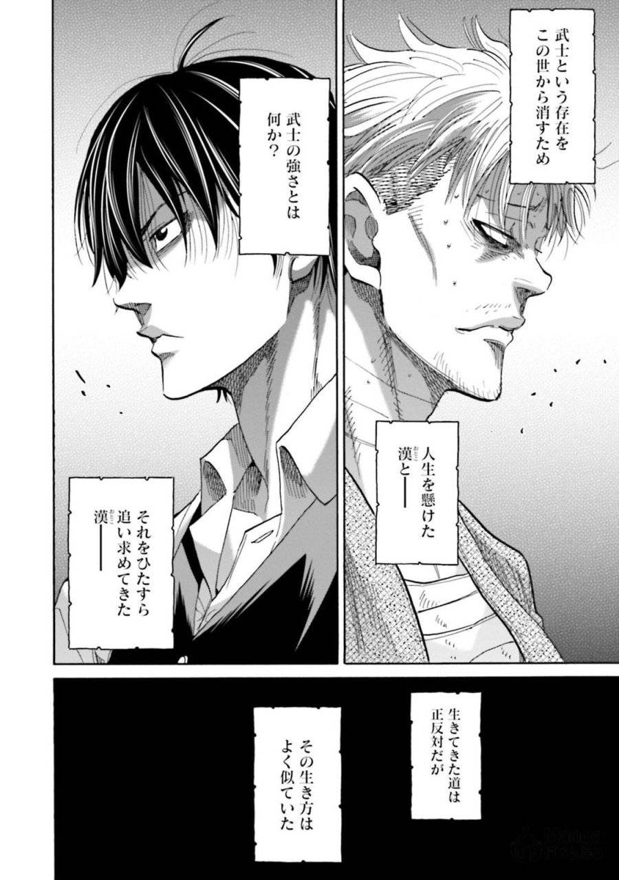 ページ 40 — 第131話