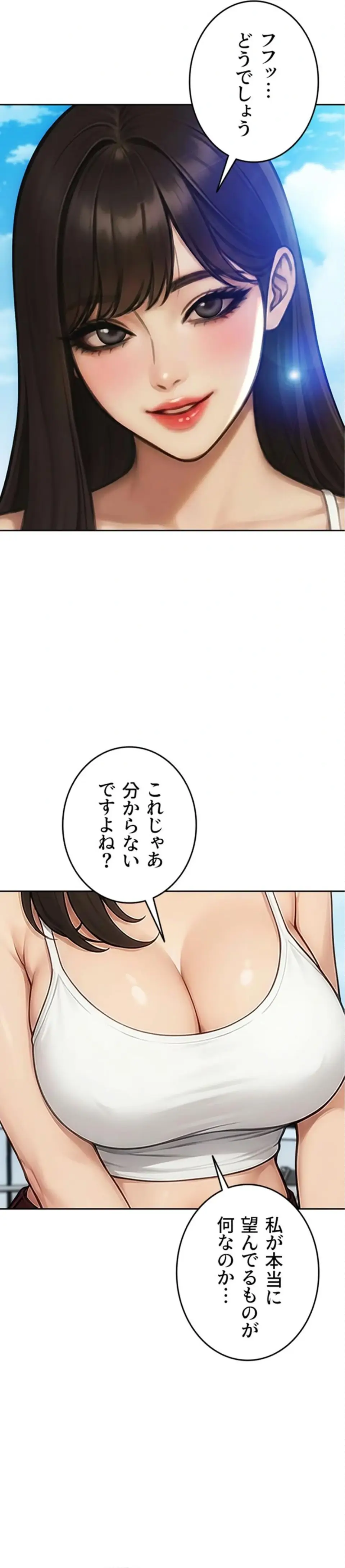 ページ 14 — 第50話
