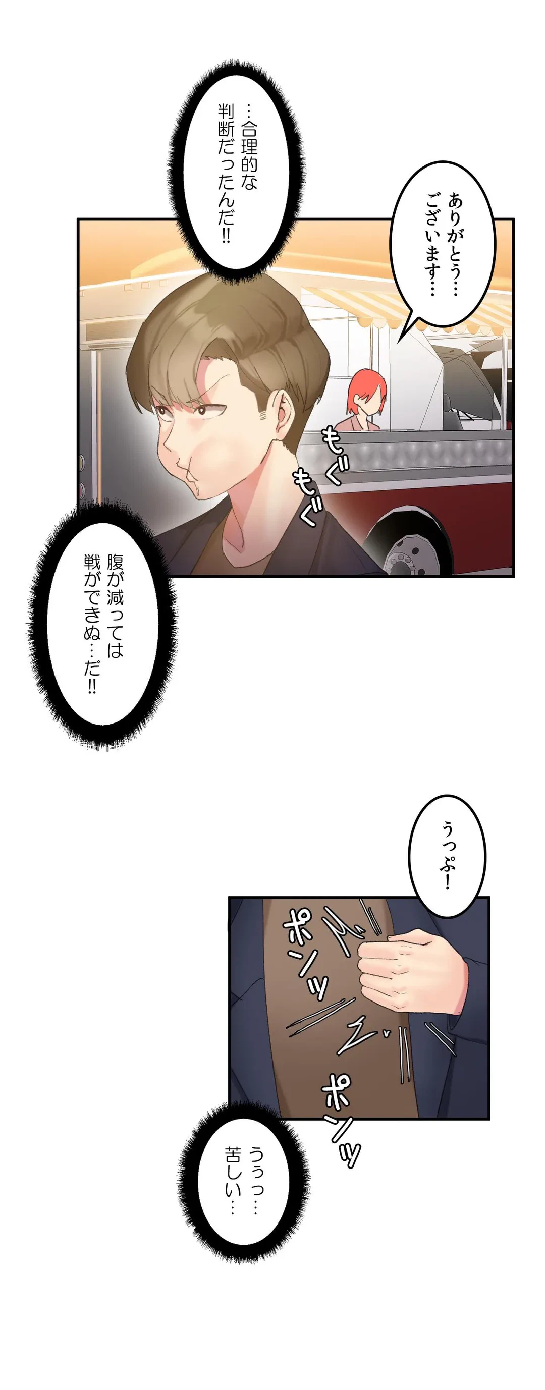 ページ 16 — 第7話