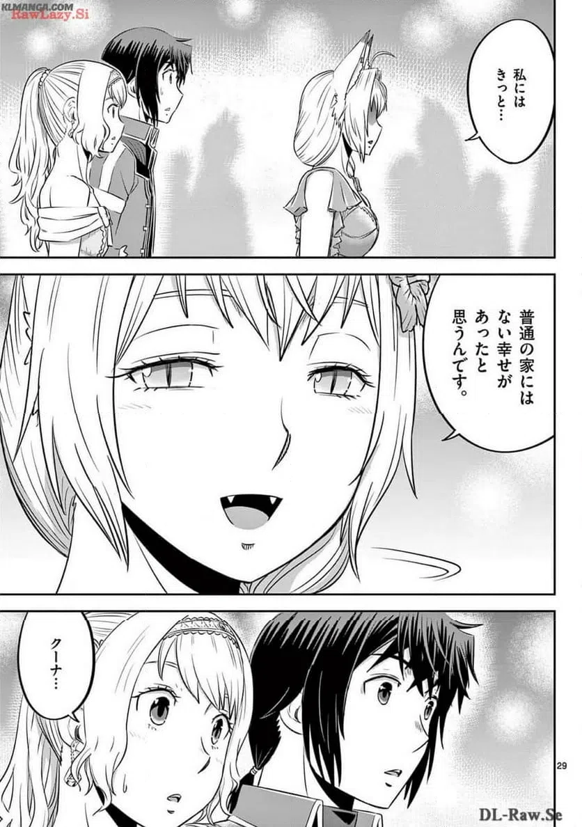 ページ 29 — 第49話