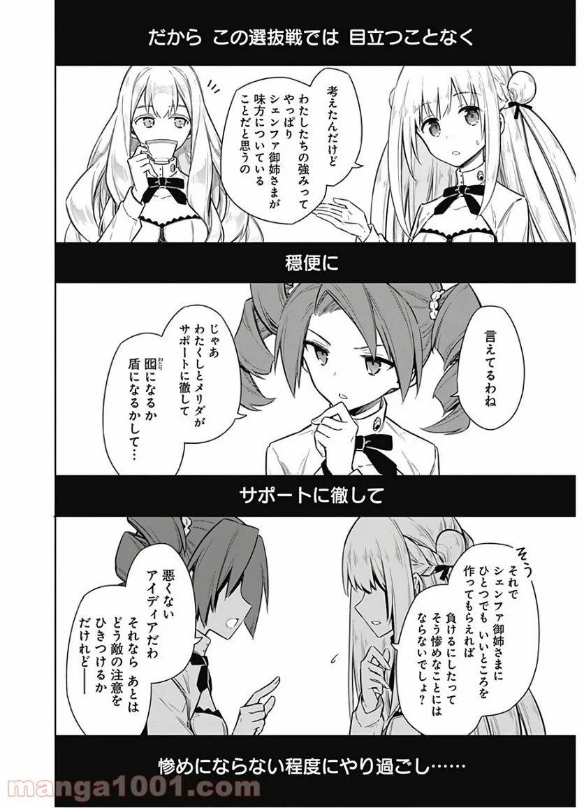 ページ 22 — 第21話