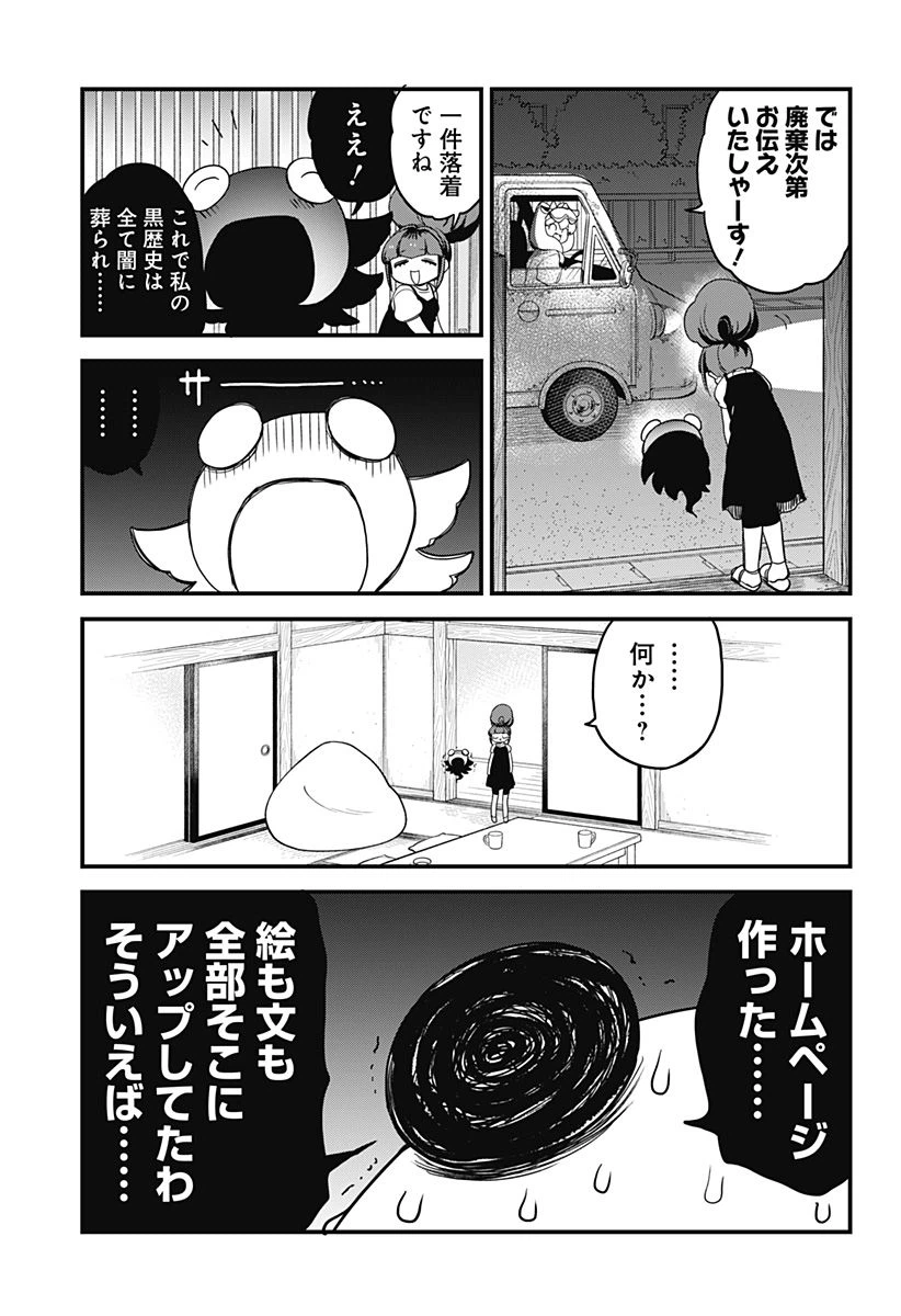 ページ 7 — 第24話