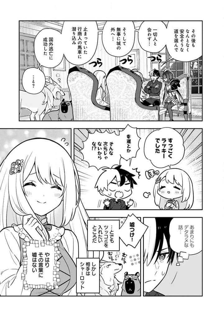 ページ 13 — 第81話