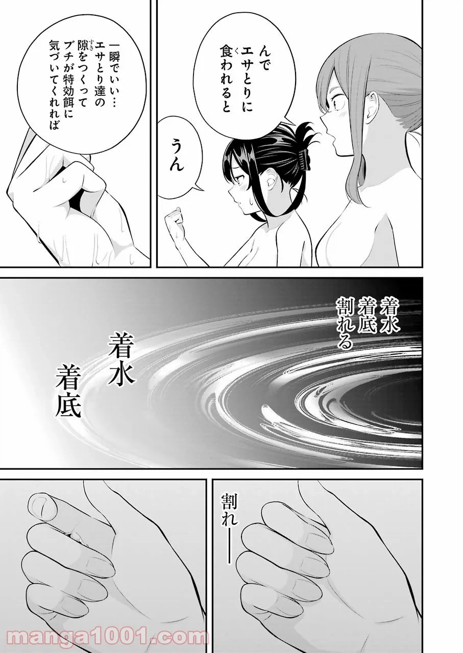 ページ 13 — 第18話