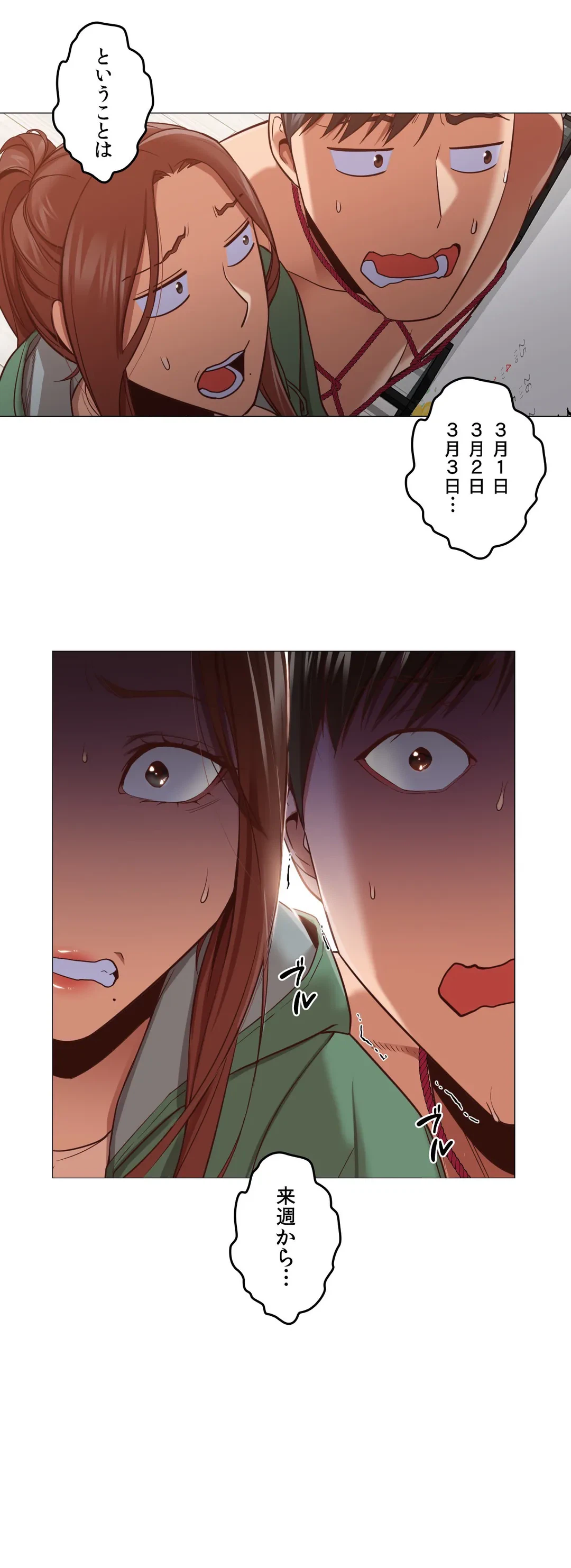 ページ 29 — 第9話
