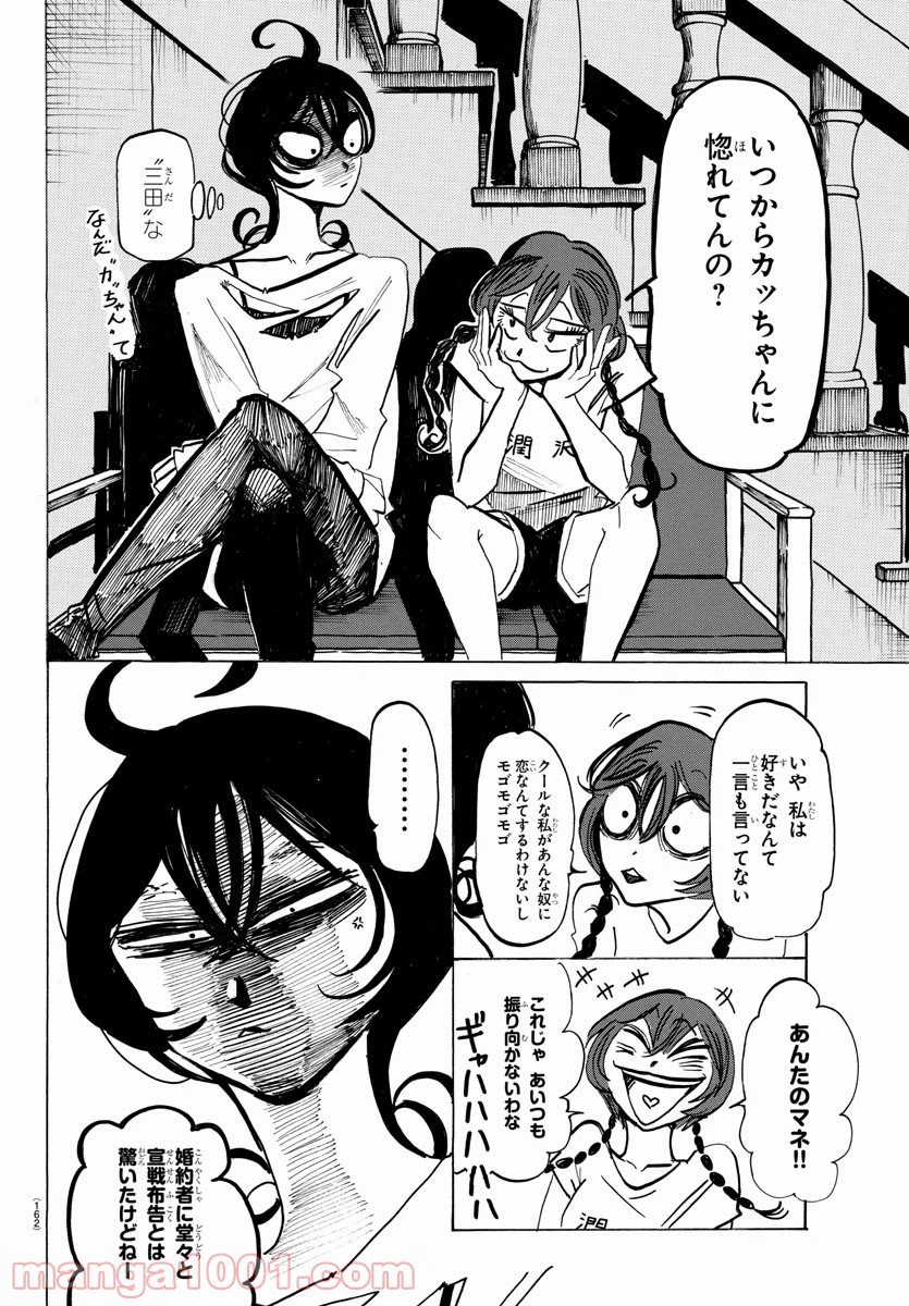 ページ 3 — 第15話