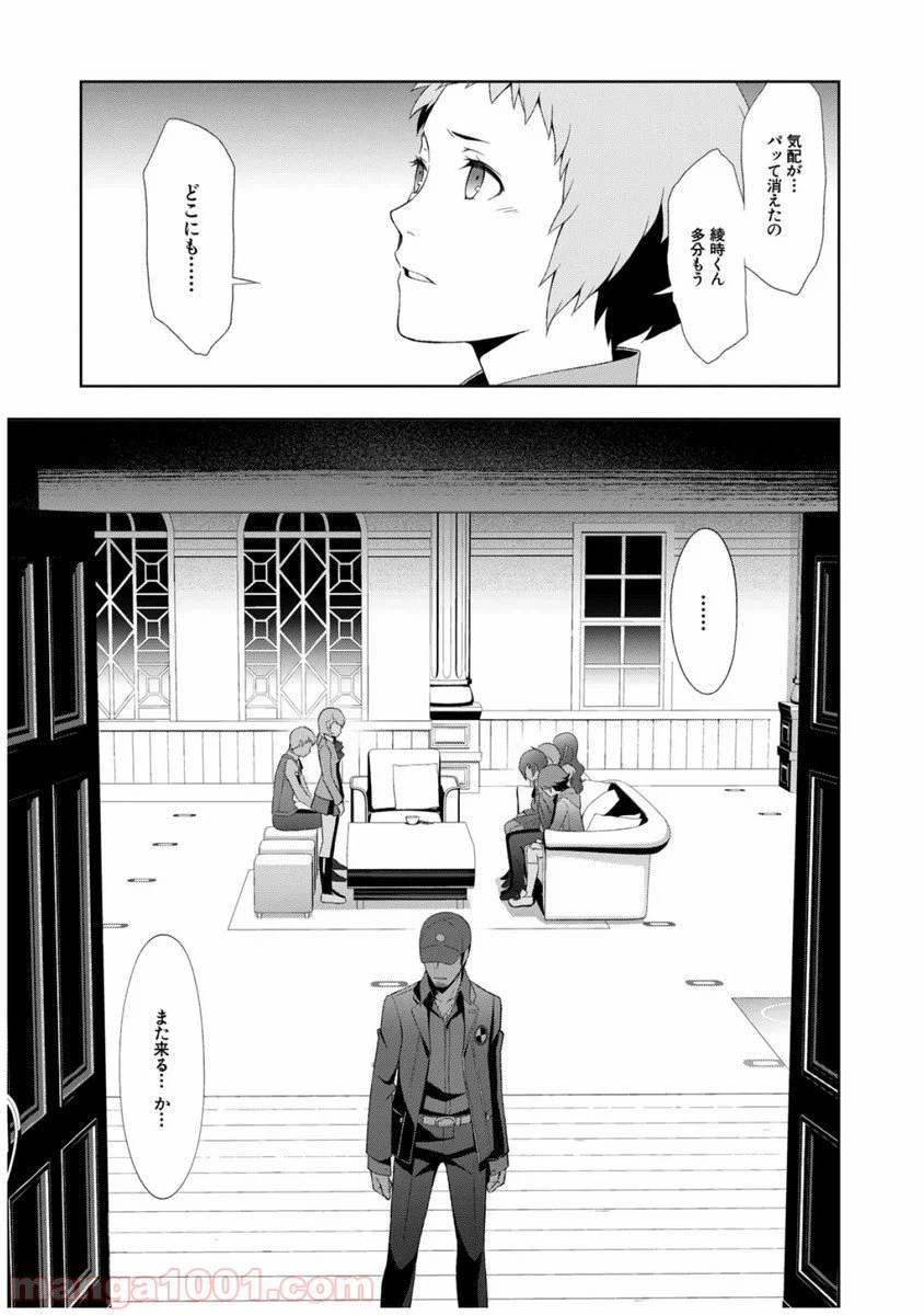 ページ 31 — 第34話