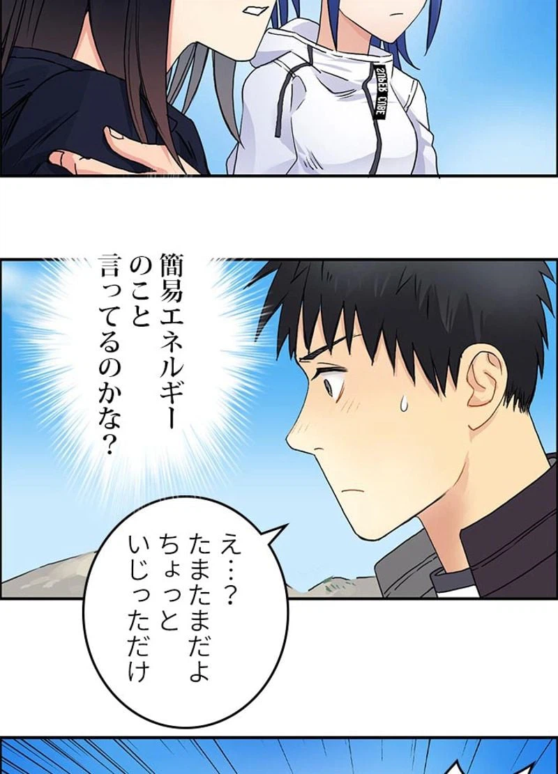 ページ 5 — 第66話