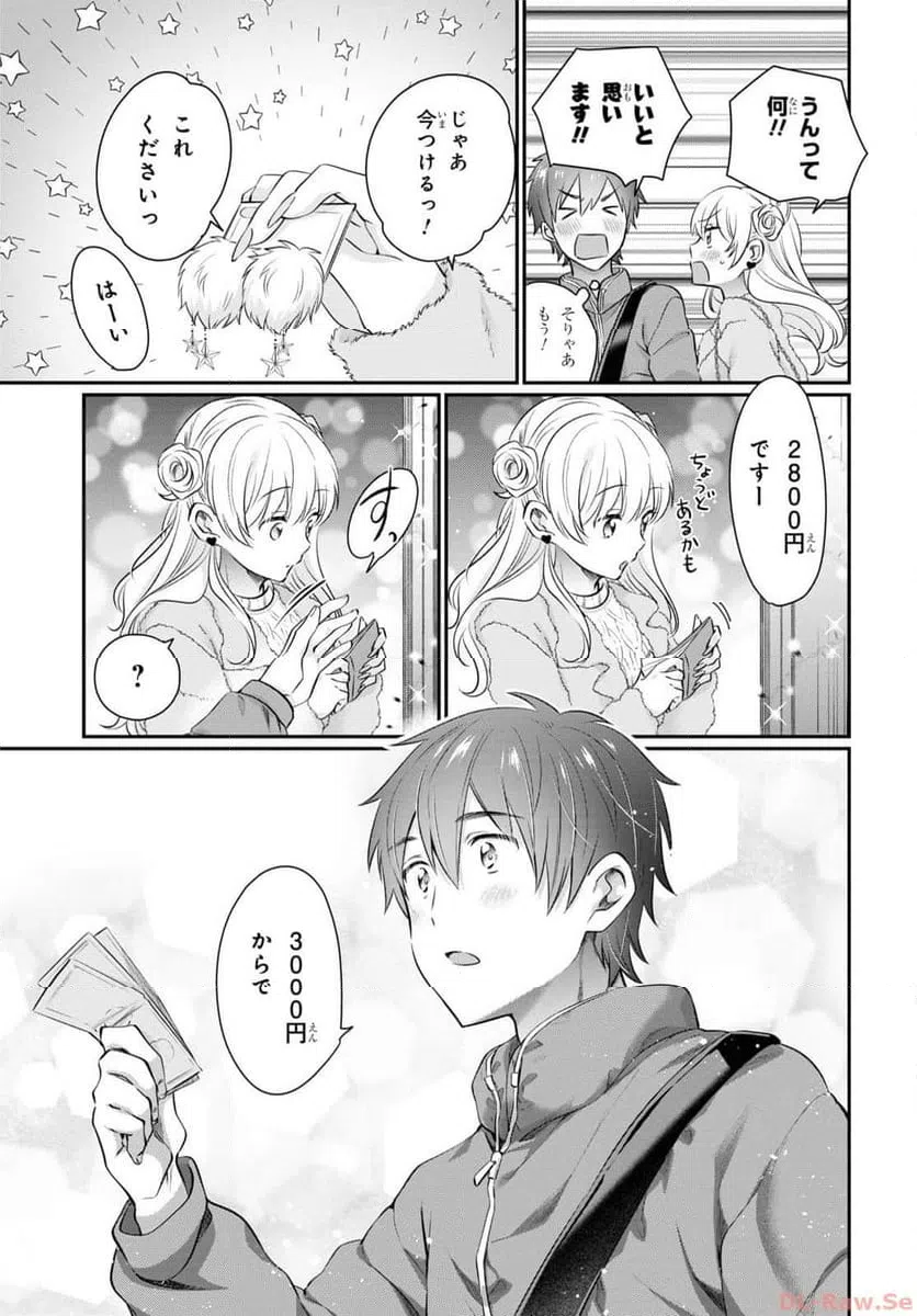 ページ 12 — 第66話
