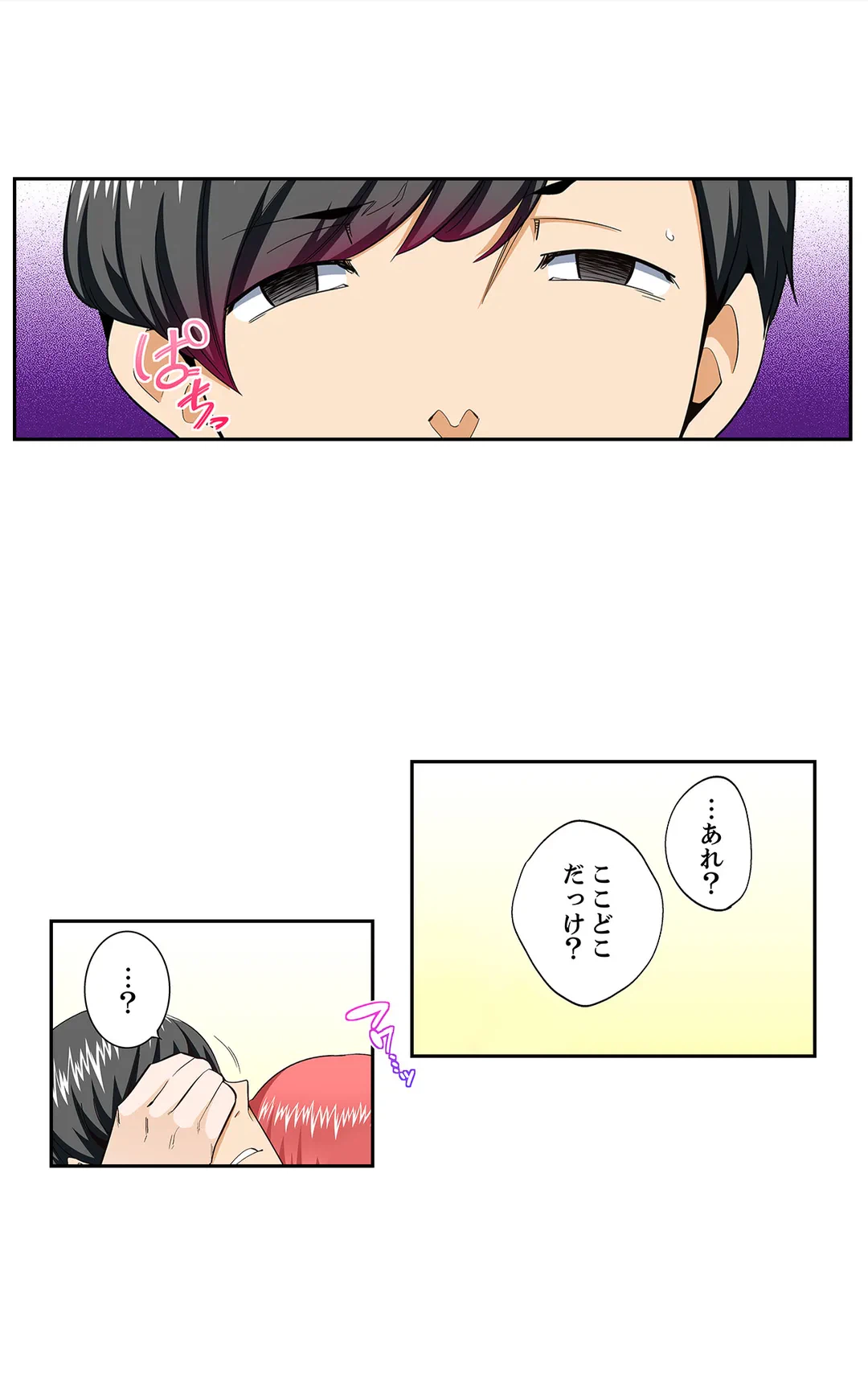 ページ 9 — 第62話
