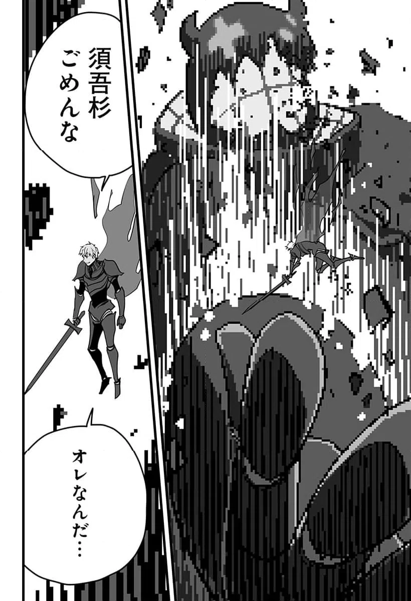 ページ 22 — 第36話