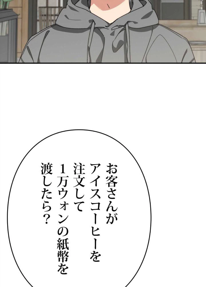 ページ 27 — 第16話