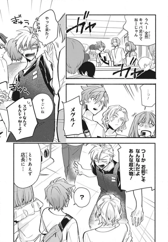 ページ 13 — 第14.1話