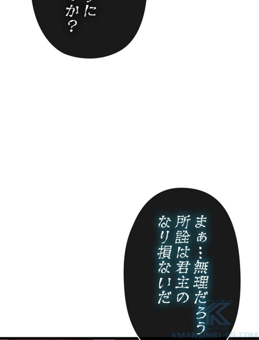 ページ 7 — 第162話
