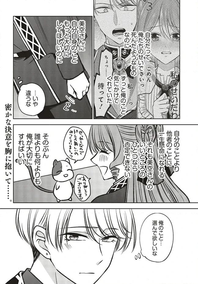ページ 10 — 第19.2話