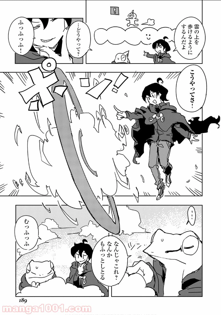 ページ 11 — 第28話