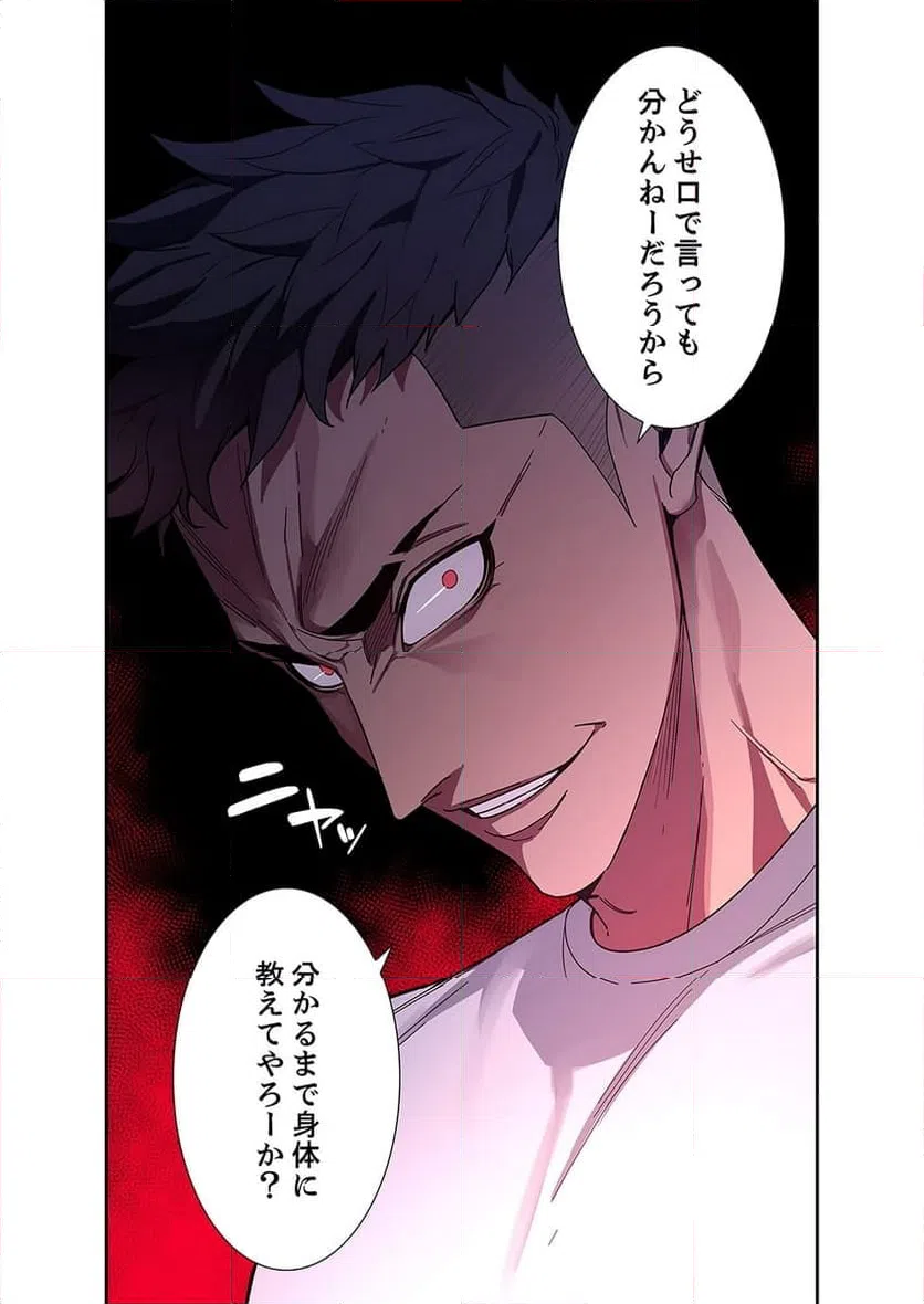 ページ 24 — 第1話
