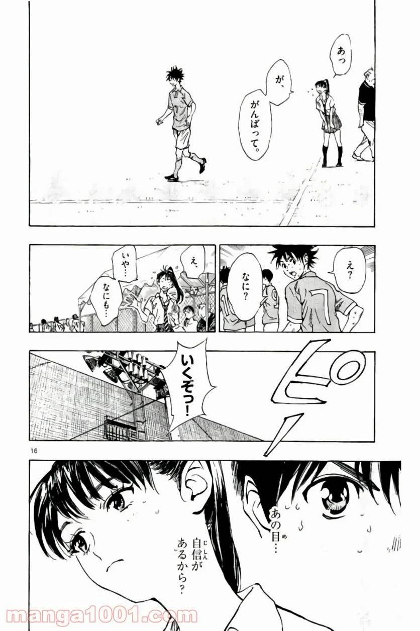 ページ 16 — 第169話
