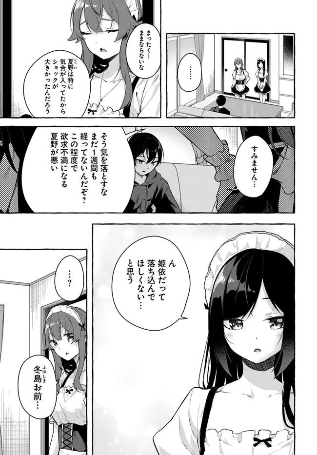 ページ 13 — 第31話