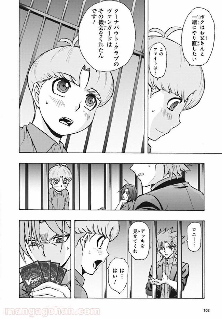 ページ 16 — 第5話