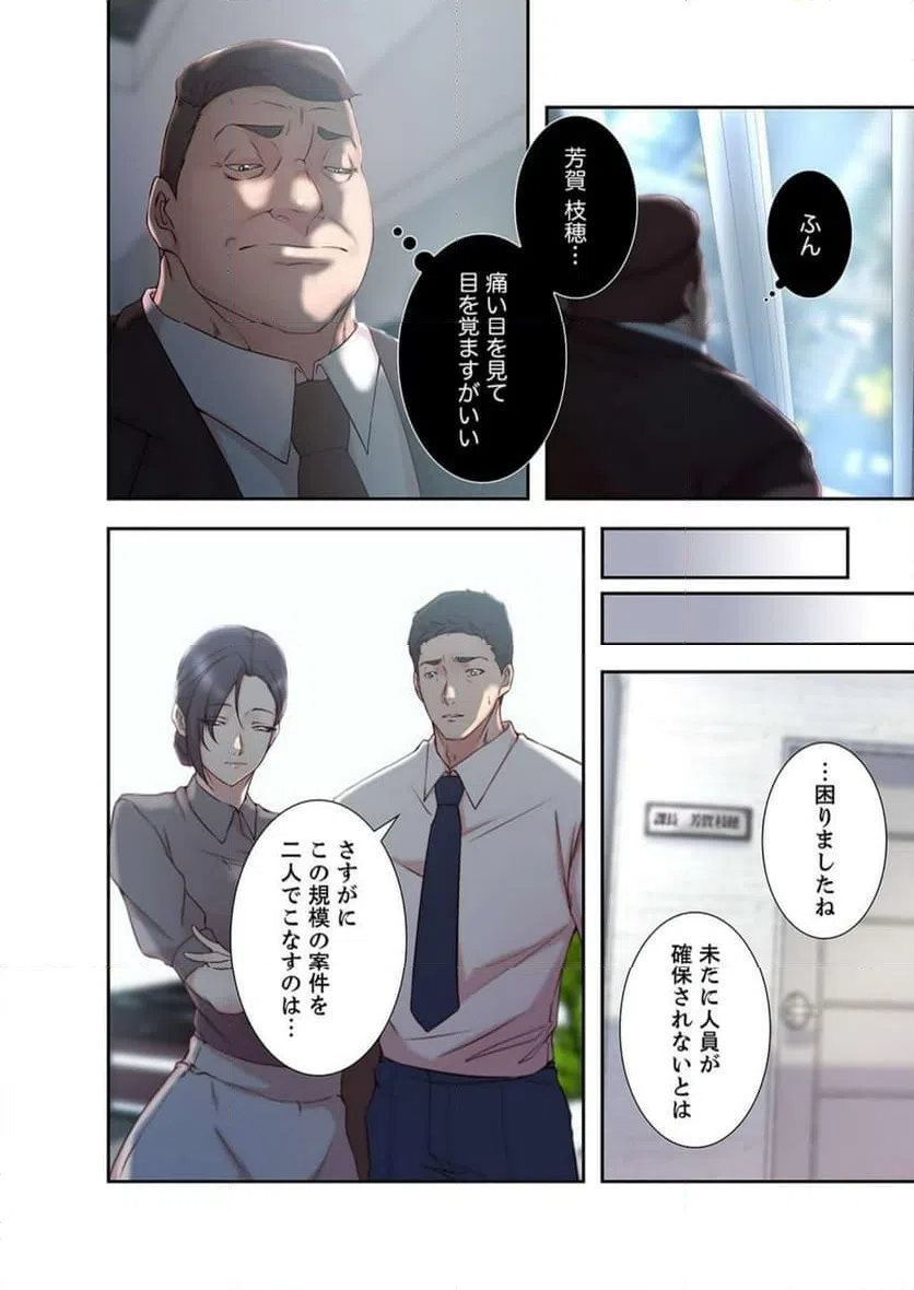 ページ 17 — 第17話