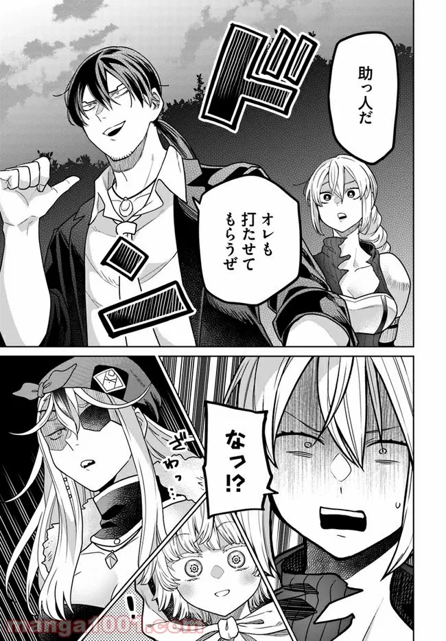 ページ 9 — 第3.2話