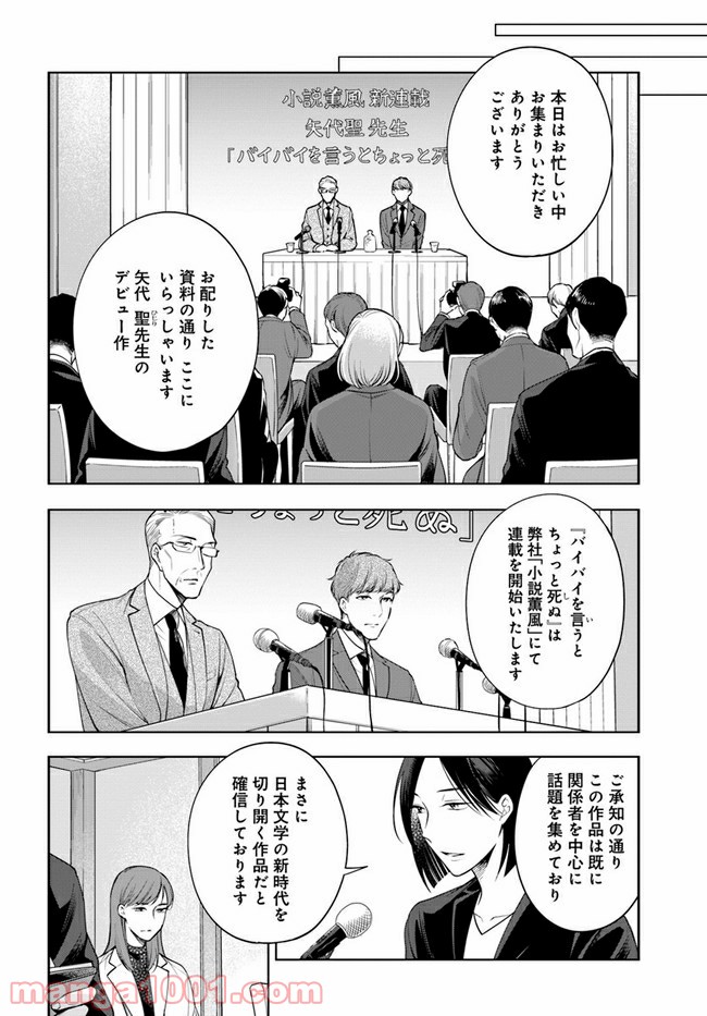 ページ 11 — 第9.1話