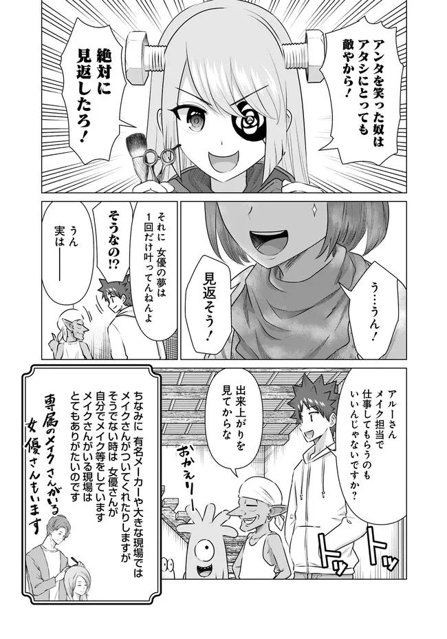 ページ 5 — 第37話