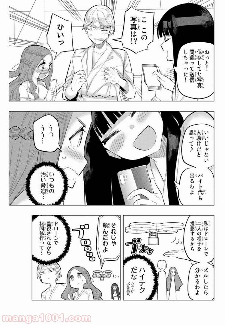 ページ 3 — 第98話