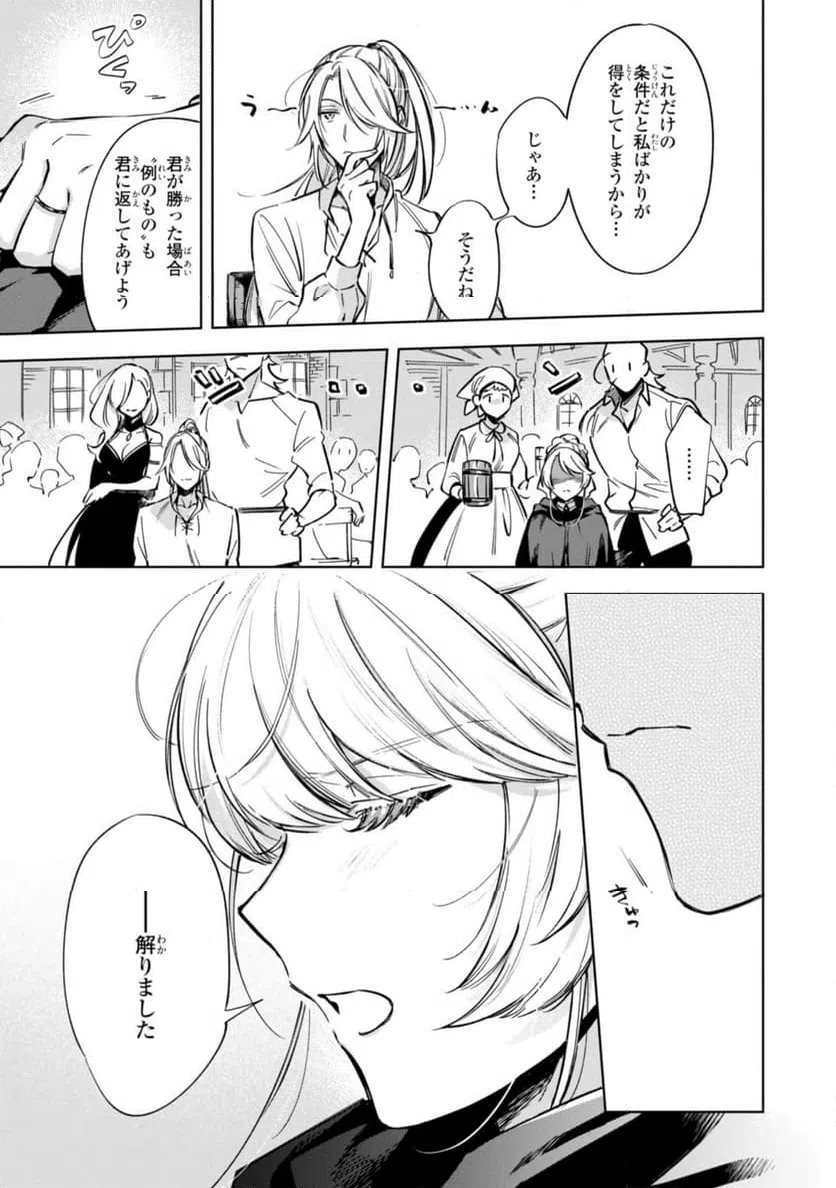 ページ 11 — 第7.2話