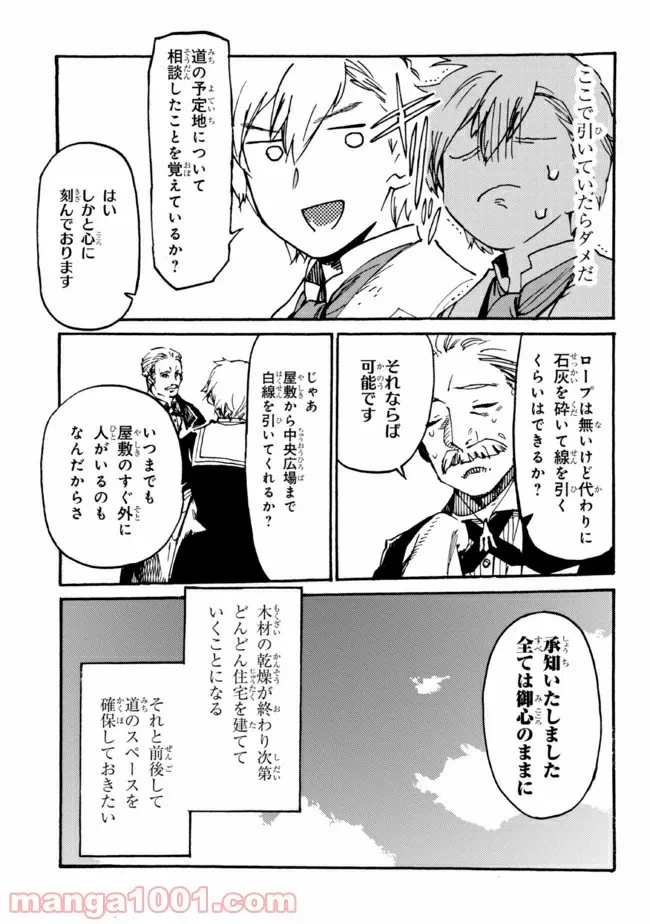 ページ 3 — 第2.3話