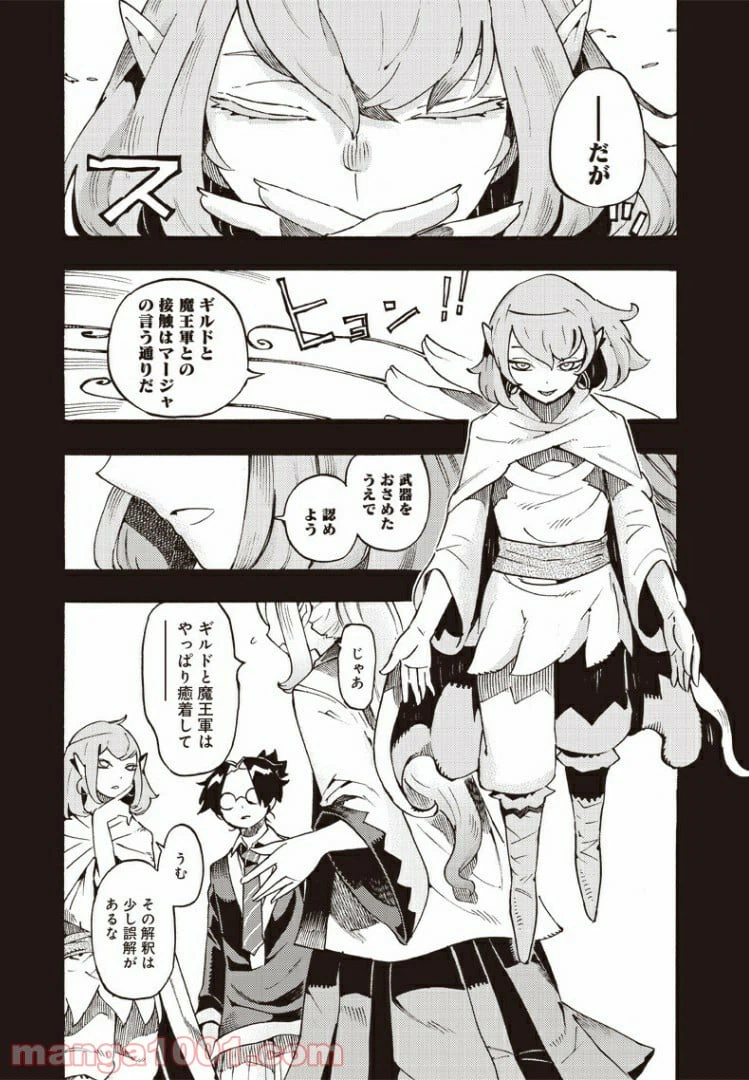 ページ 7 — 第42話