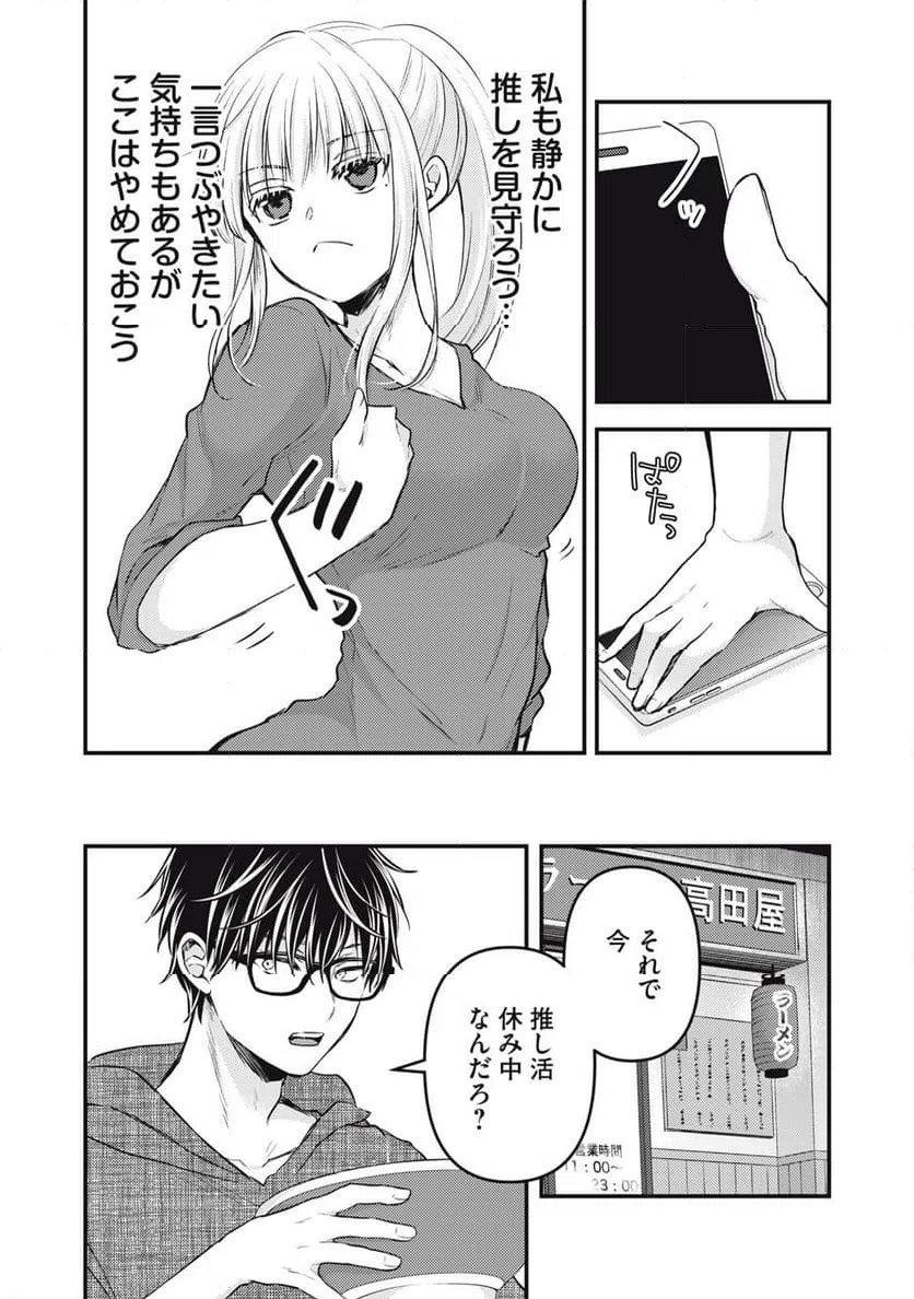 ページ 14 — 第129話