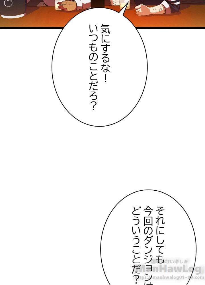 ページ 14 — 第8話