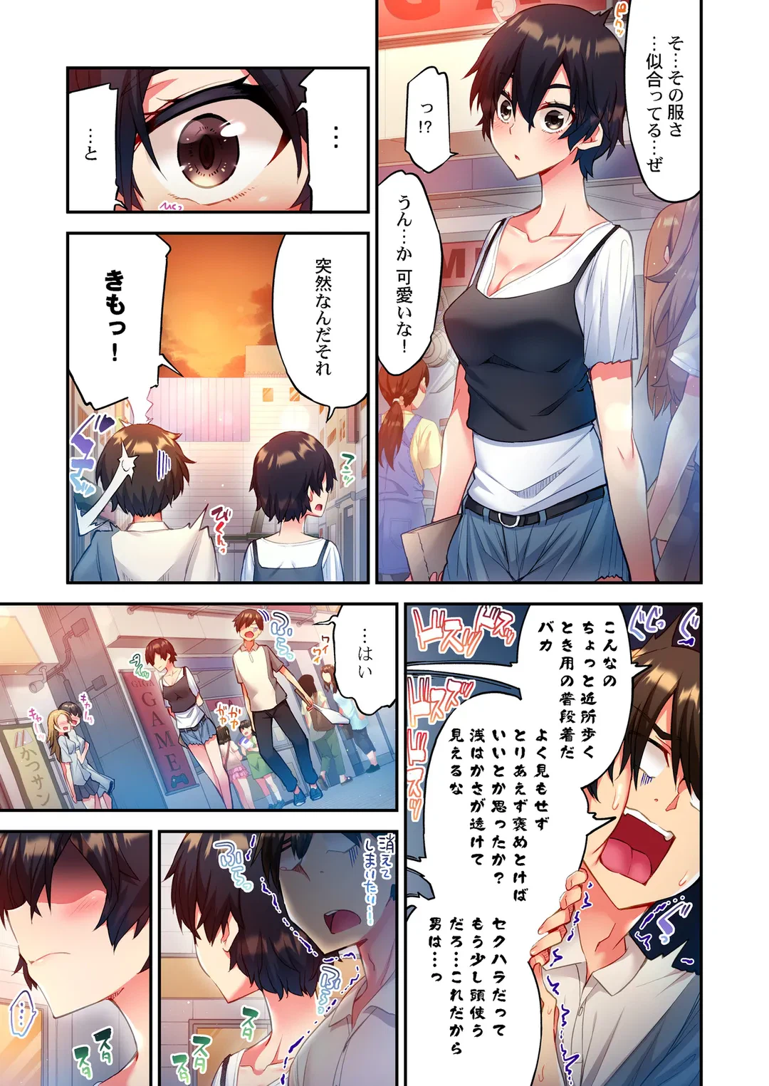 ページ 4 — 第16話