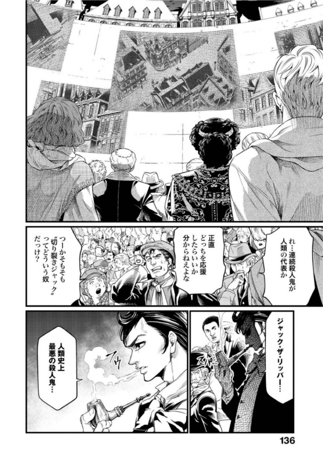 ページ 6 — 第21話