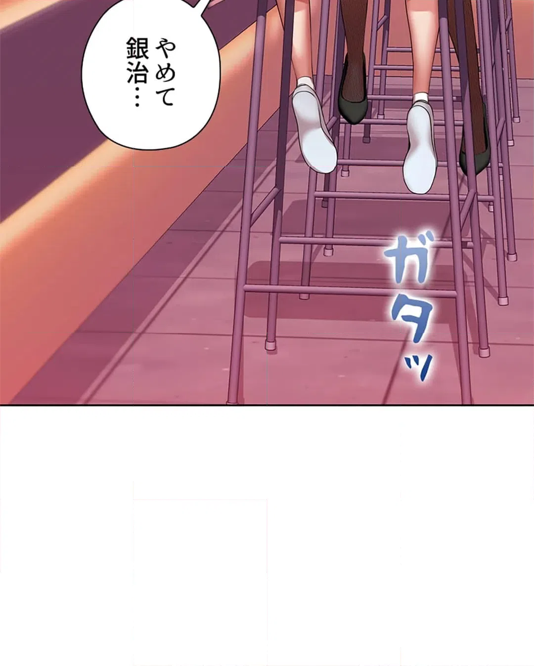 ページ 9 — 第9話