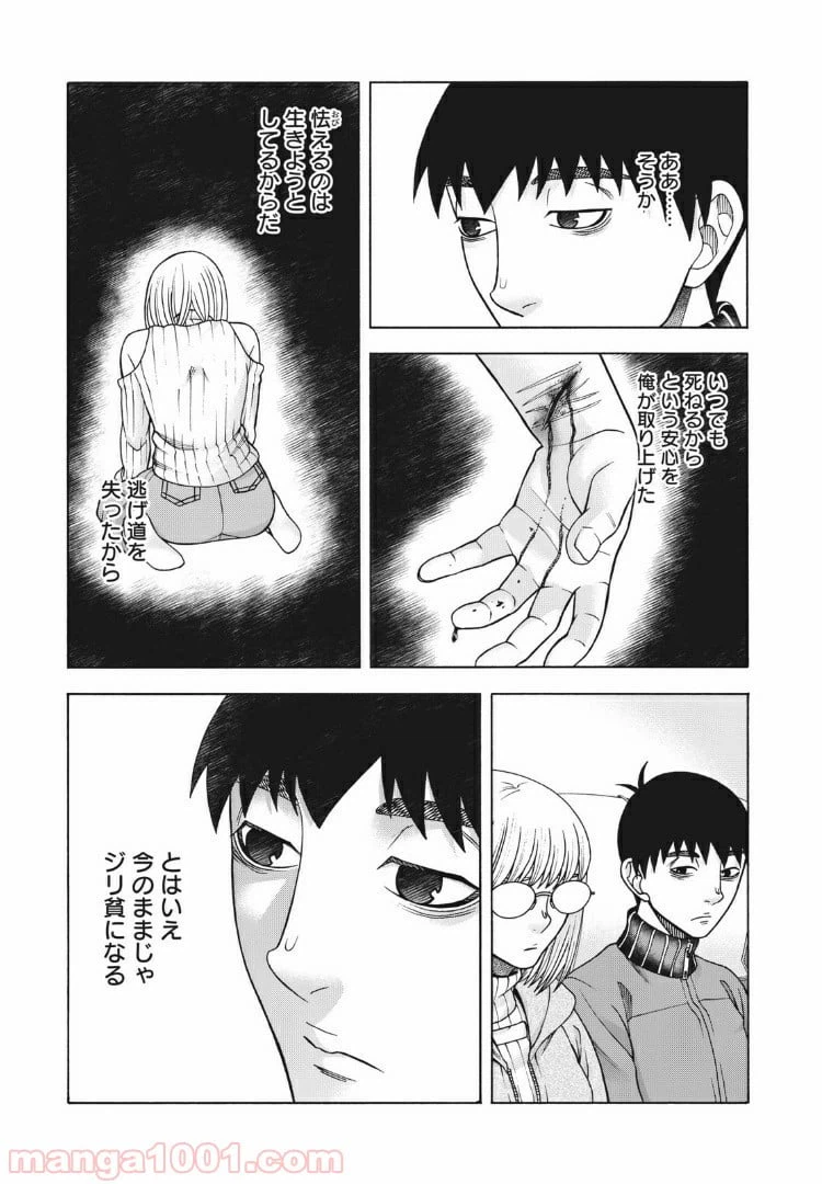 ページ 9 — 第96話