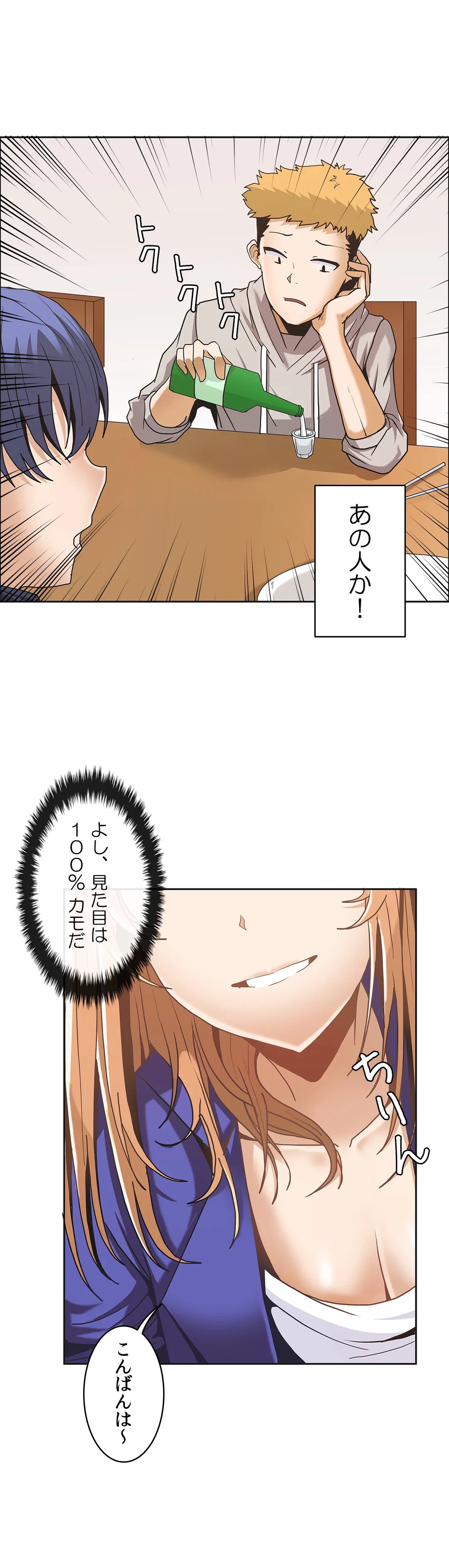 ページ 36 — 第9話
