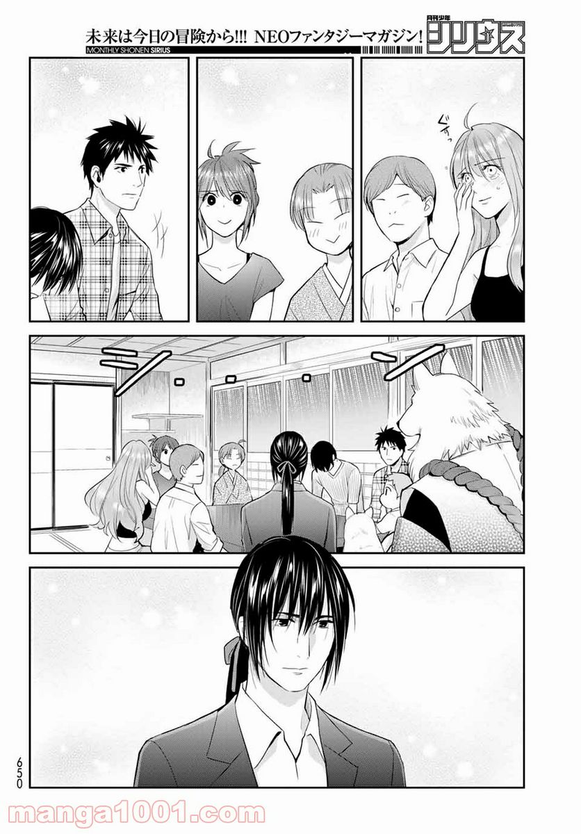 ページ 16 — 第115話
